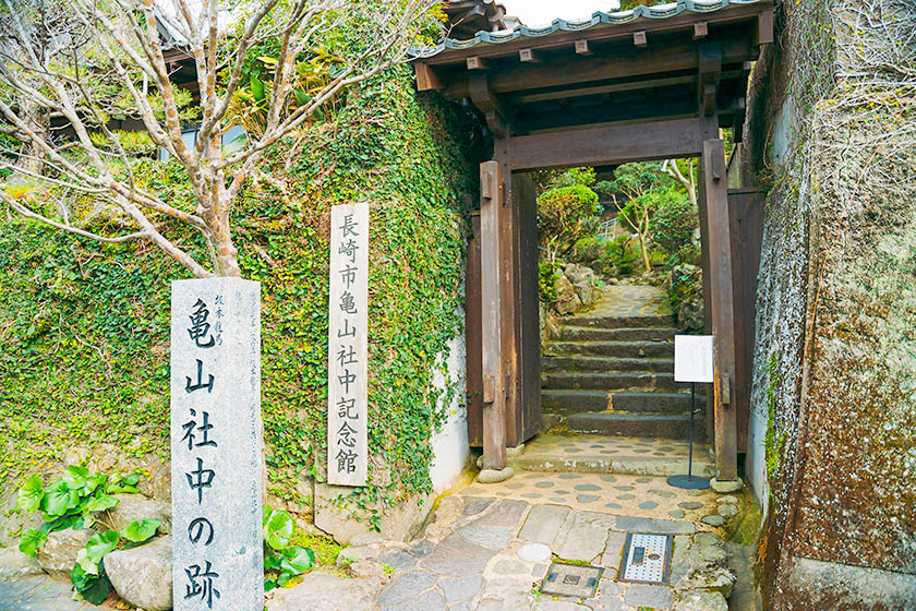 亀山社中記念館